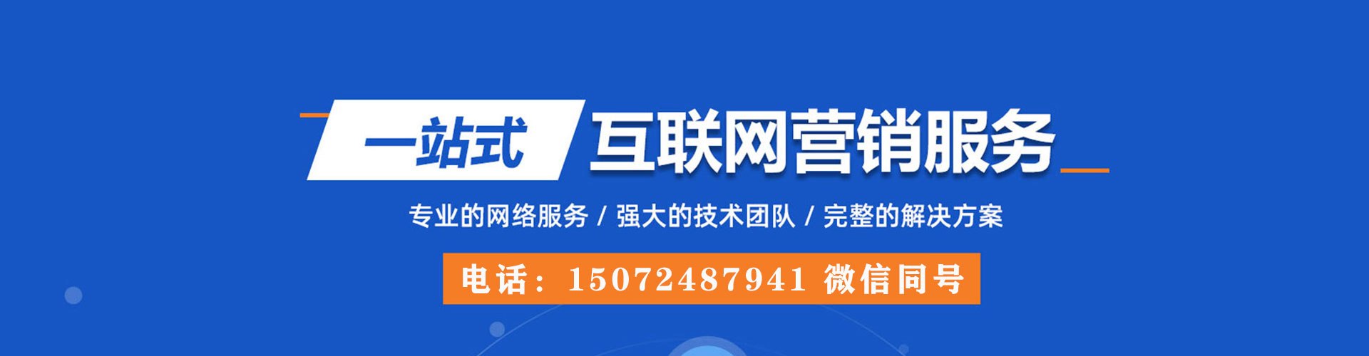 乾安百度平台推广