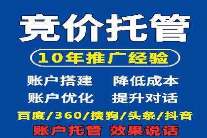 百度竞价广告收费案例分析